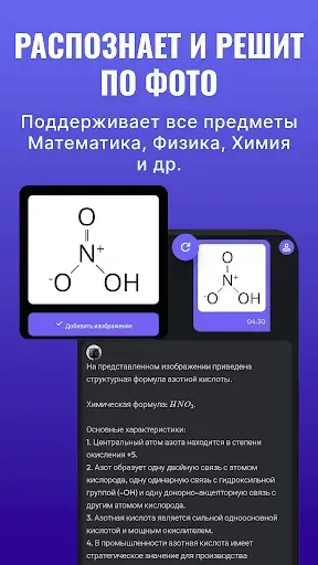Скриншот 2 — ГДЗ и решения задач - AntAI
