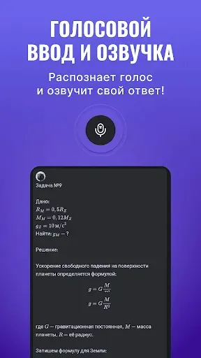 Скриншот 3 — ГДЗ и решения задач - AntAI