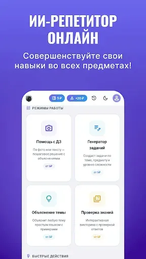 Скриншот 5 — ГДЗ и решения задач - AntAI