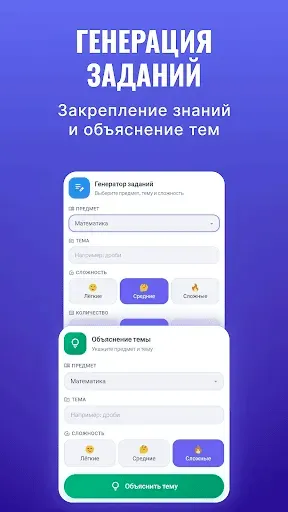 Скриншот 6 — ГДЗ и решения задач - AntAI