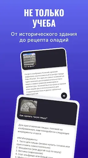 Скриншот 8 — ГДЗ и решения задач - AntAI
