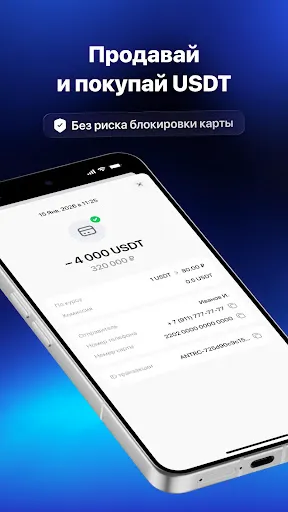 Скриншот 3 — Antarctic Wallet: USDT кошелeк