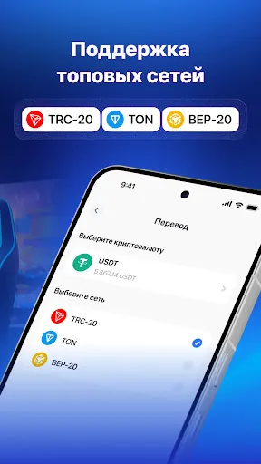 Скриншот 6 — Antarctic Wallet: USDT кошелeк