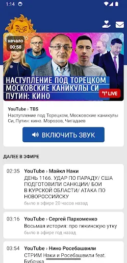 Скриншот 1 — TBS Radio