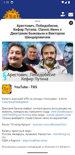 Скриншот 2 — TBS Radio