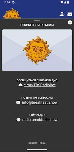 Скриншот 3 — TBS Radio