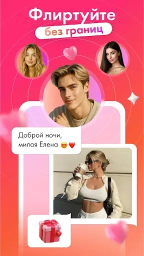 Скриншот 2 — Scan Love: знакомства, общение