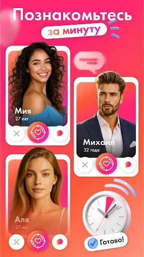 Скриншот 6 — Scan Love: знакомства, общение