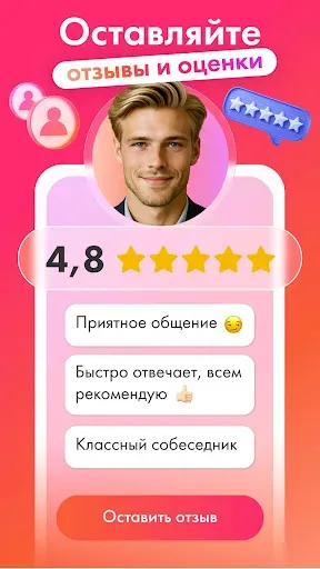 Скриншот 8 — Scan Love: знакомства, общение