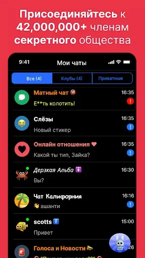 Скриншот 2 — Анонимный чат рулетка, Россия