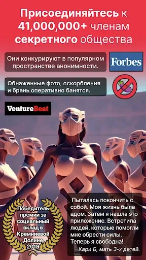 Скриншот 4 — Анонимный чат рулетка, Россия