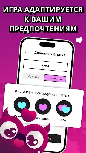 Скриншот 8 — Spiky - Правда или Действие
