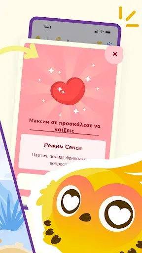Скриншот 2 — Игра Квиз в Паре - LovBirdz
