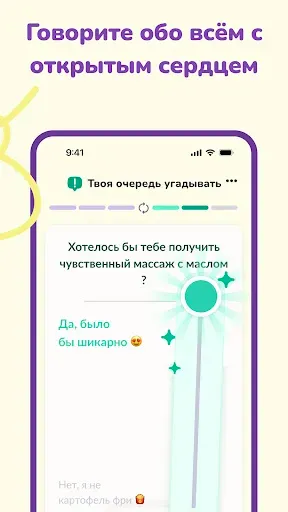Скриншот 4 — Игра Квиз в Паре - LovBirdz