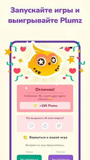 Скриншот 5 — Игра Квиз в Паре - LovBirdz