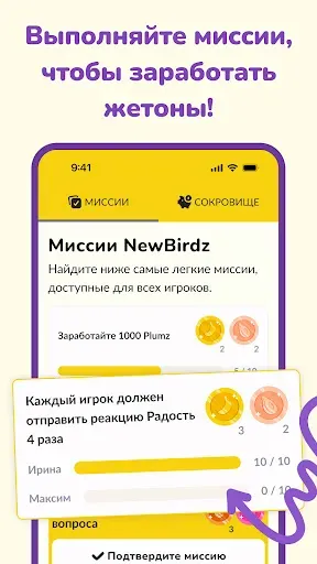 Скриншот 6 — Игра Квиз в Паре - LovBirdz