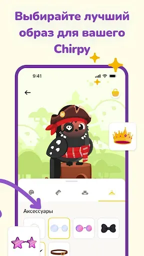 Скриншот 7 — Игра Квиз в Паре - LovBirdz
