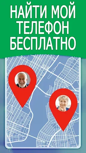 Скриншот 3 — Телефонный Трекер По Номеру