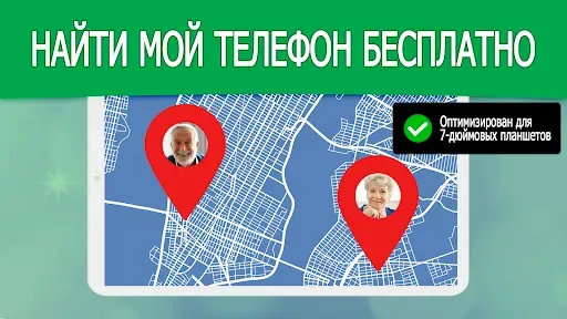 Скриншот 7 — Телефонный Трекер По Номеру