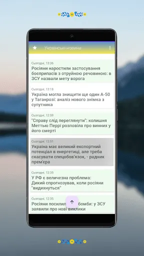 Скриншот 1 — Украинские новости