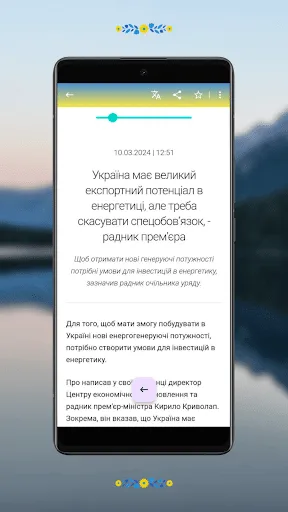 Скриншот 2 — Украинские новости