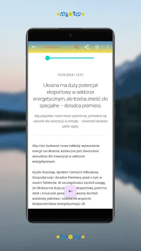 Скриншот 4 — Украинские новости