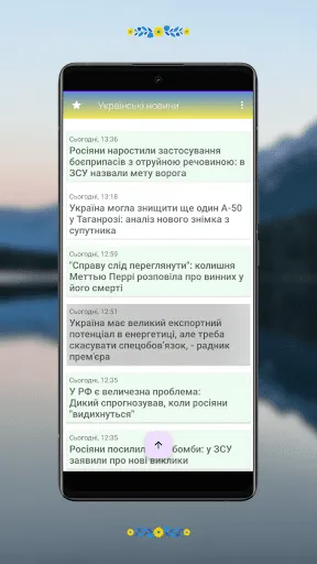 Скриншот 5 — Украинские новости