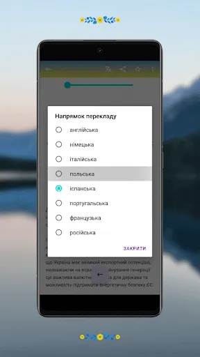 Скриншот 7 — Украинские новости