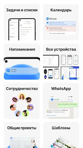 Скриншот 3 — Any.do - Задачи + Календарь