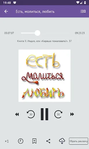 Скриншот 5 — Любовные романы — книги