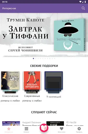 Скриншот 6 — Любовные романы — книги