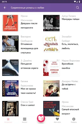 Скриншот 8 — Любовные романы — книги