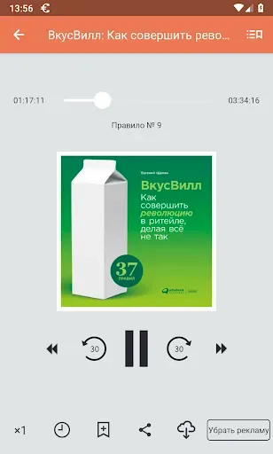 Скриншот 4 — Бизнес книги онлайн и без инте