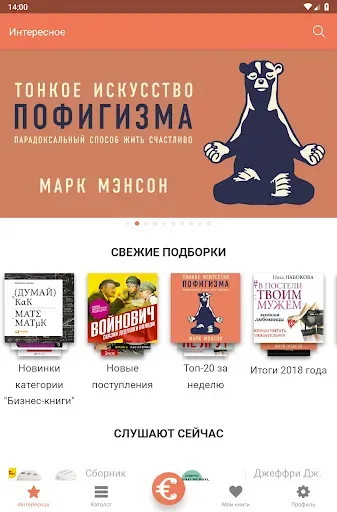 Скриншот 5 — Бизнес книги онлайн и без инте