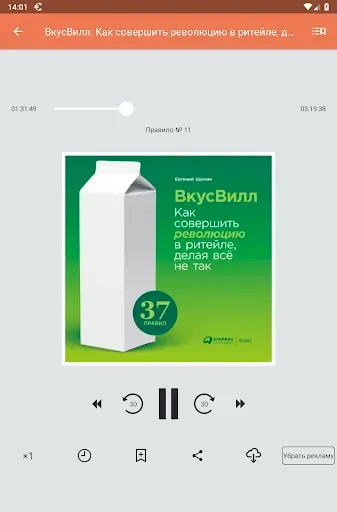 Скриншот 8 — Бизнес книги онлайн и без инте