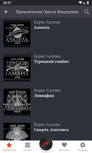 Скриншот 2 — Детективы: лучшие аудиокниги