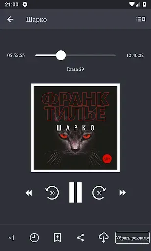 Скриншот 4 — Детективы: лучшие аудиокниги