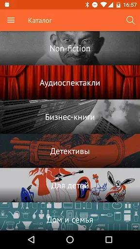Скриншот 2 — Читать книги