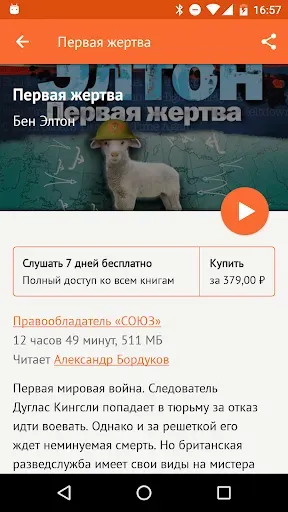 Скриншот 3 — Читать книги