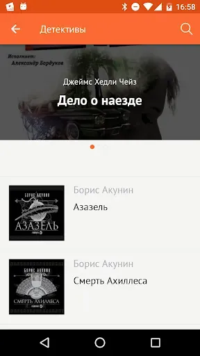 Скриншот 5 — Читать книги