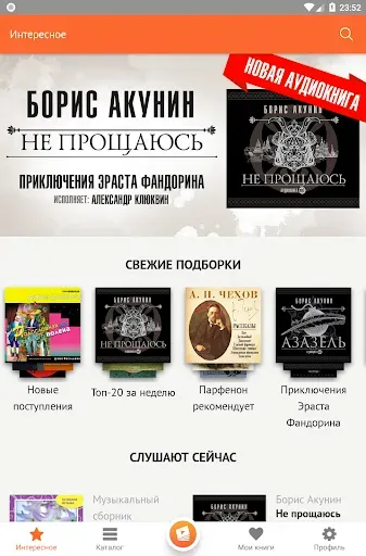 Скриншот 6 — Читать книги