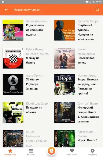 Скриншот 7 — Читать книги