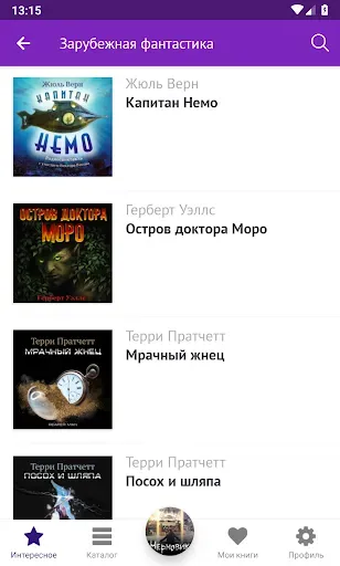 Скриншот 2 — Фантастика: лучшие аудиокниги