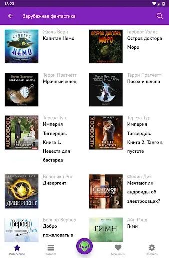 Скриншот 7 — Фантастика: лучшие аудиокниги