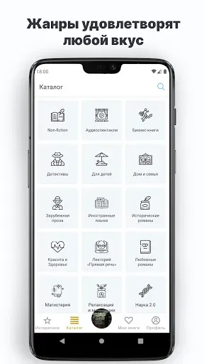 Скриншот 2 — Аудиокниги и книги: Patephone
