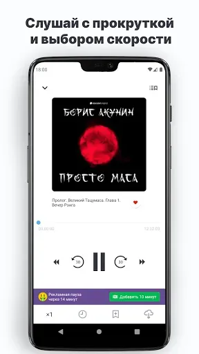 Скриншот 4 — Аудиокниги и книги: Patephone