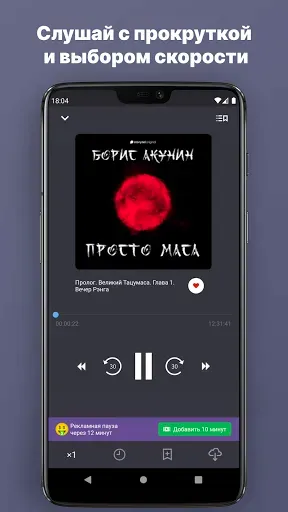 Скриншот 8 — Аудиокниги и книги: Patephone