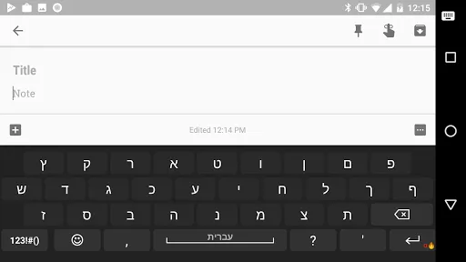 Скриншот 2 — Hebrew for AnySoftKeyboard