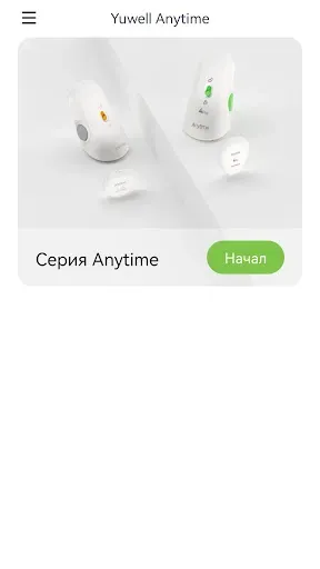 Скриншот 1 — Anytime