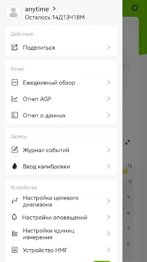 Скриншот 2 — Anytime